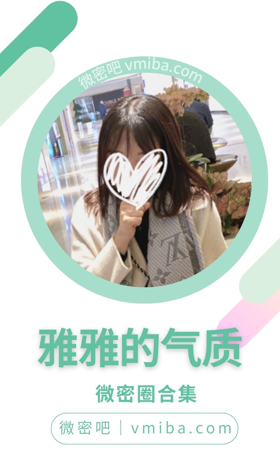 雅雅的气质门槛朋友圈作品合集