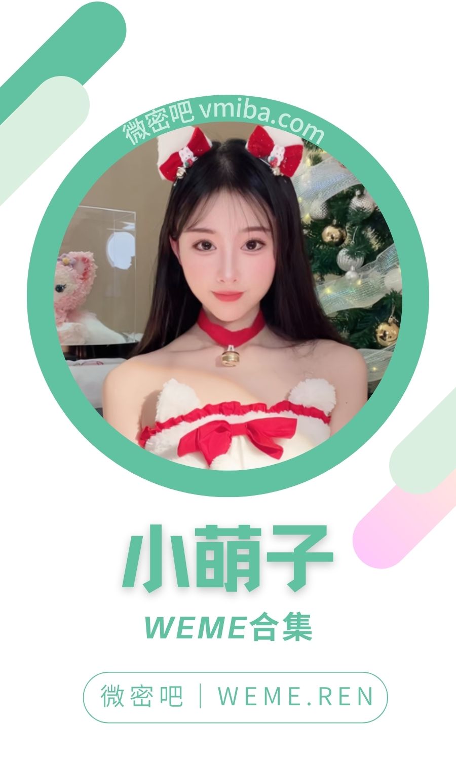 小萌子高质量微密圈付费圈子作品合集