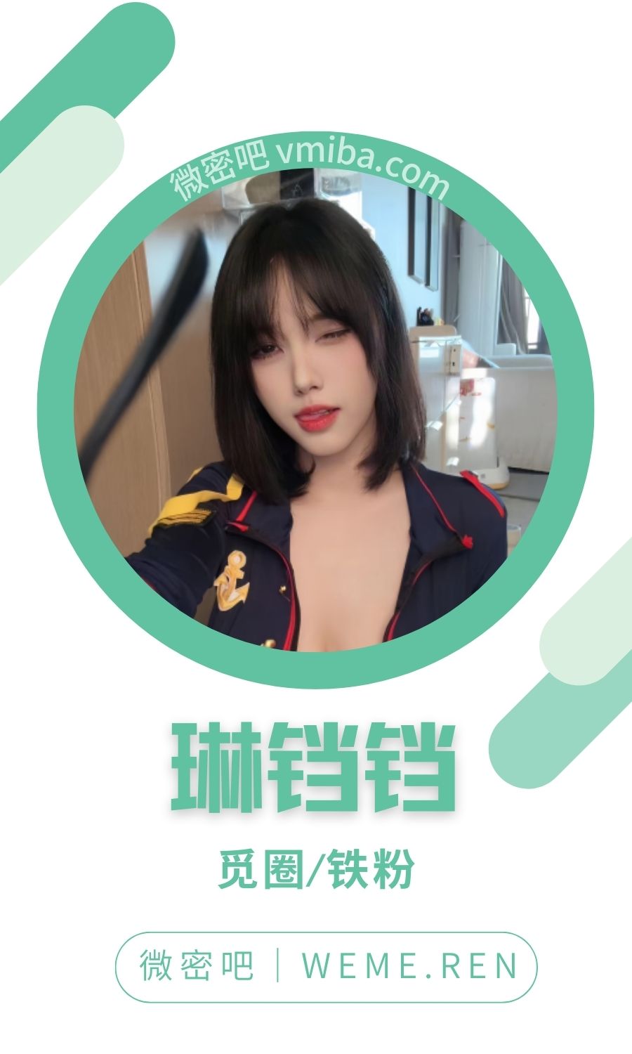 琳铛铛高质量觅圈圈子付费视图合集