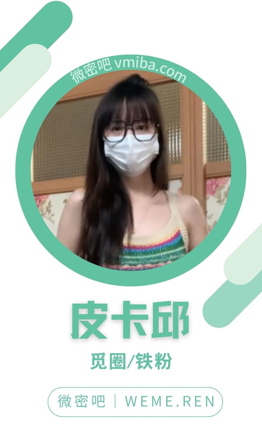 皮卡邱微密圈付费入圈作品合集