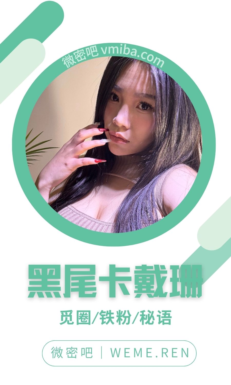黑尾卡戴珊微密圈付费入圈作品合集