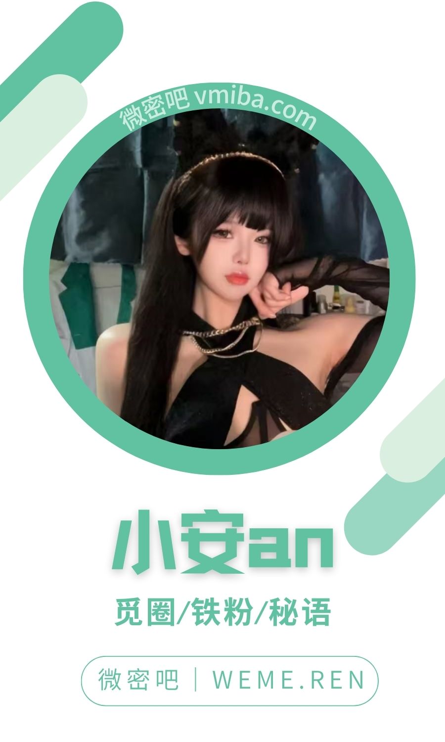 小安an秘语空间圈子付费视图合集