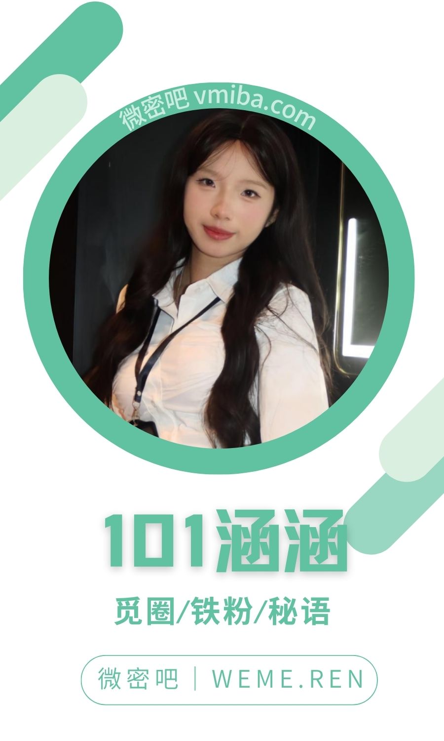 101涵涵岛遇付费圈子作品合集