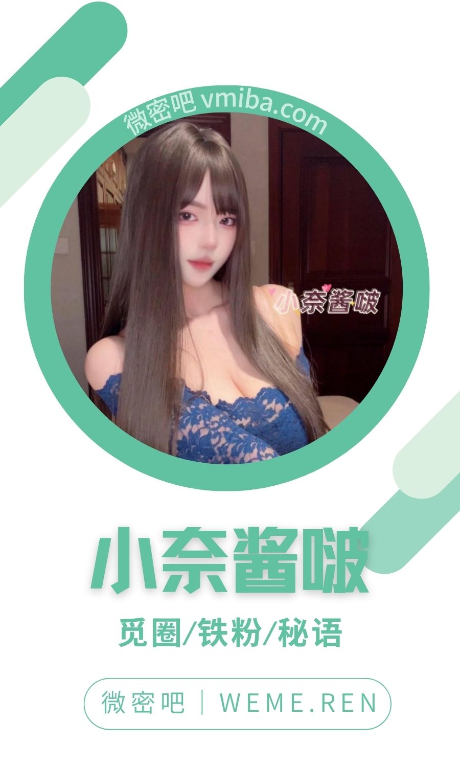 小奈酱啵岛遇付费圈子作品合集