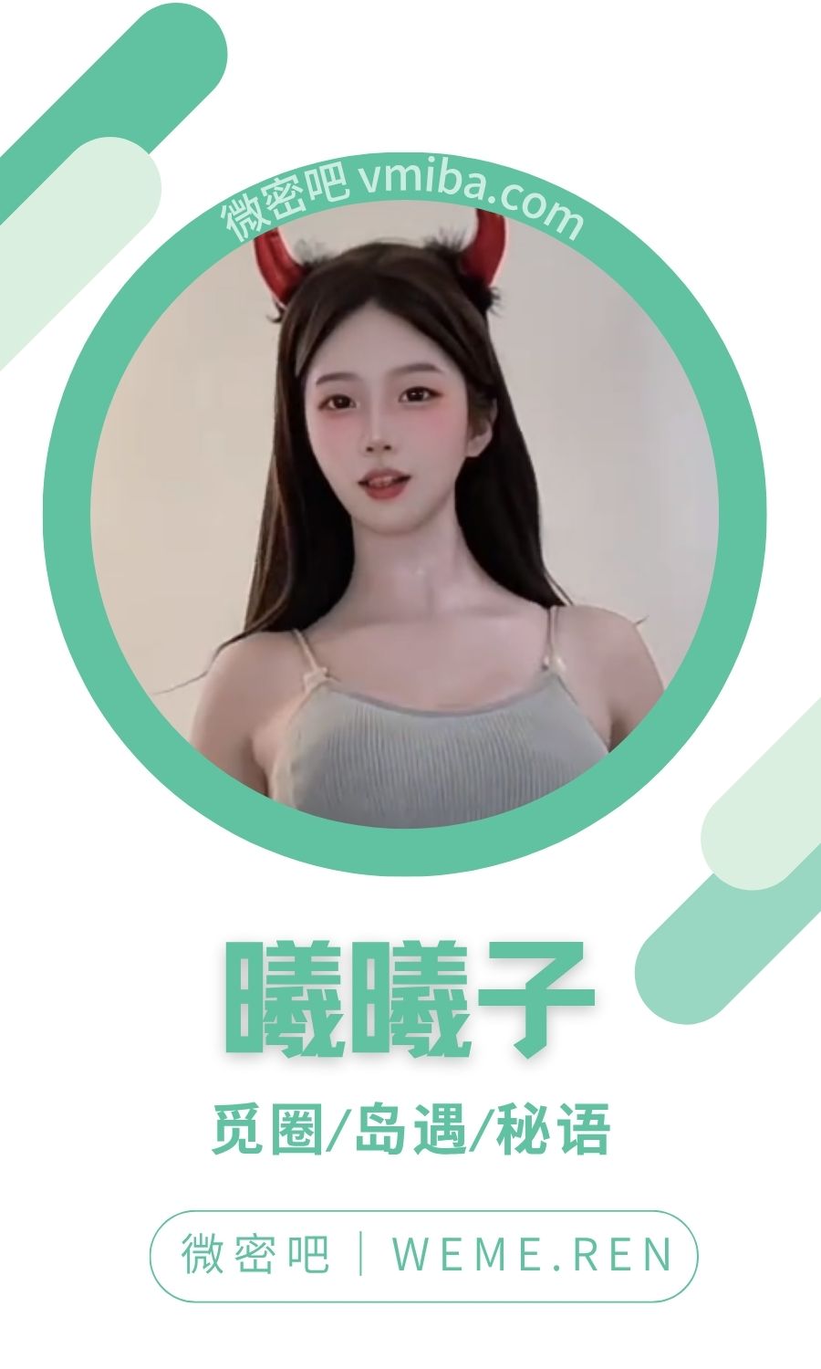曦曦子岛遇APP付费圈子合集