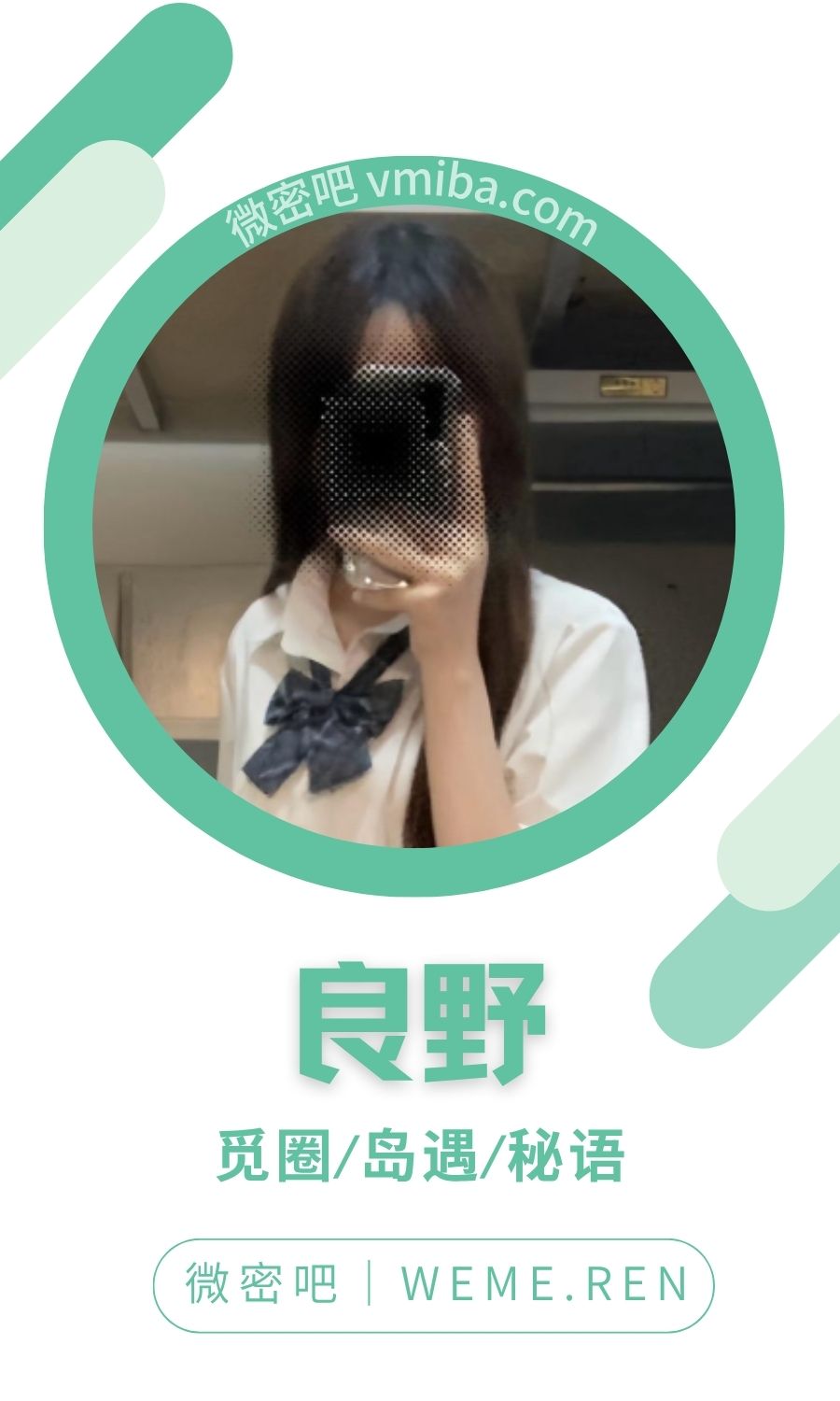 良野岛遇APP付费圈子合集