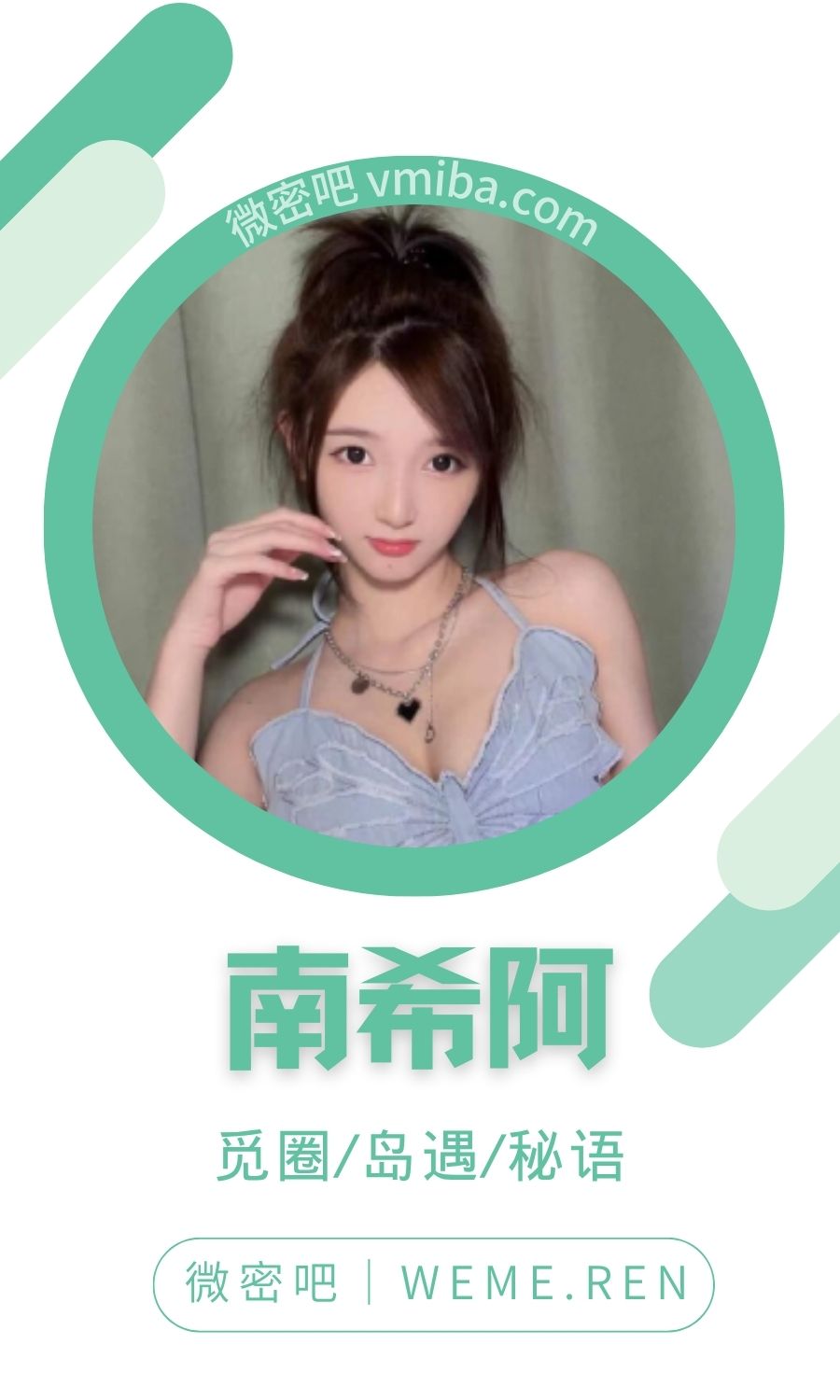 南希阿岛遇app付费入圈作品合集