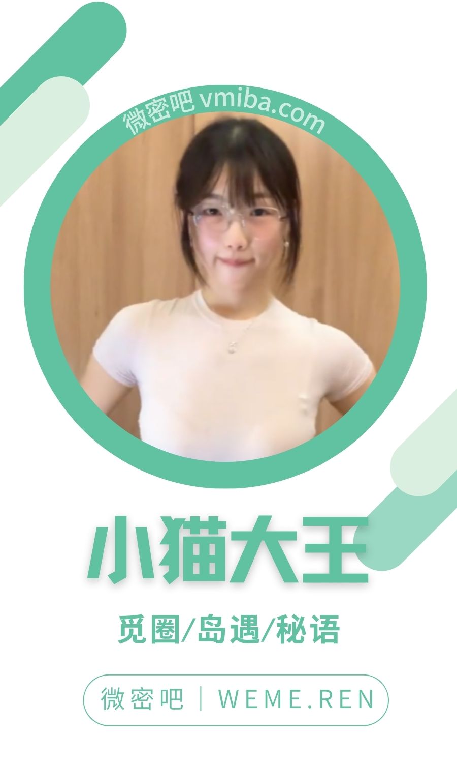 小猫大王岛遇APP付费圈子作品合集