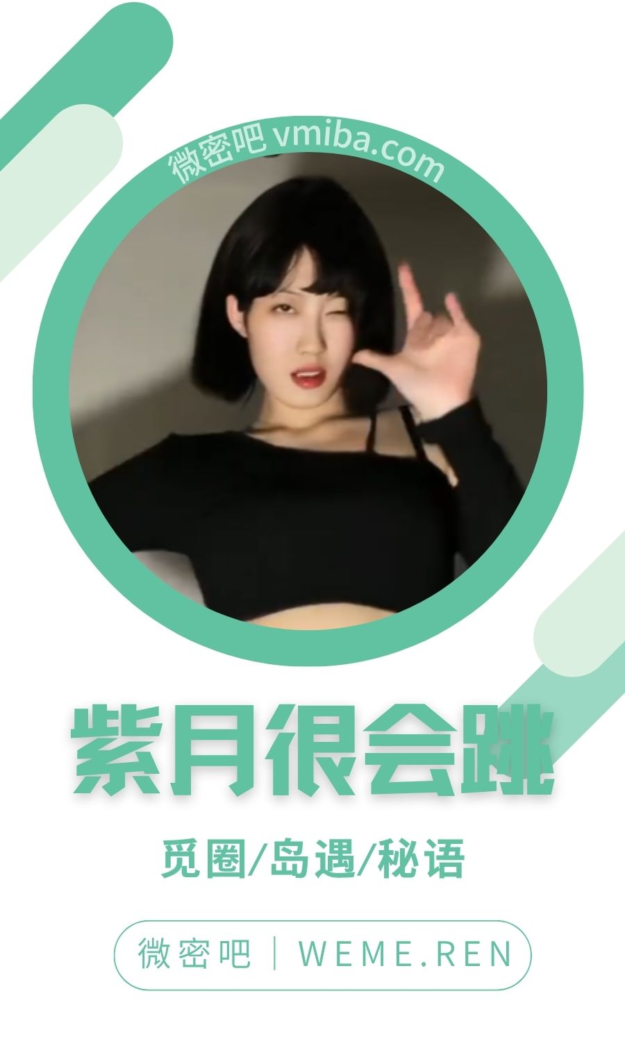 紫月很会跳专属会员门槛系列合集