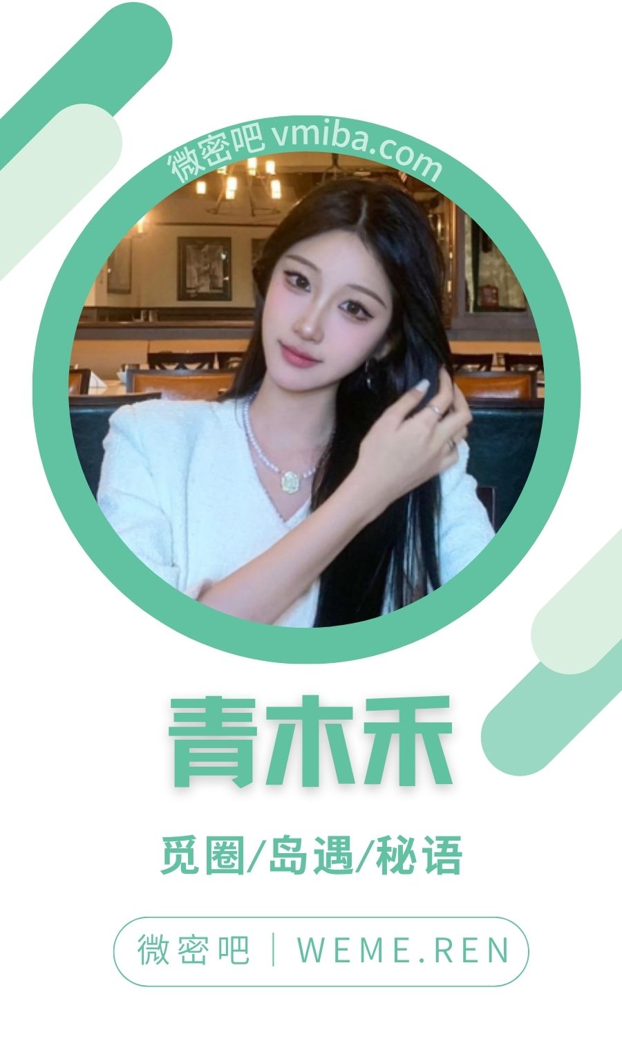 青木禾轻糖乐园空间入圈作品合集