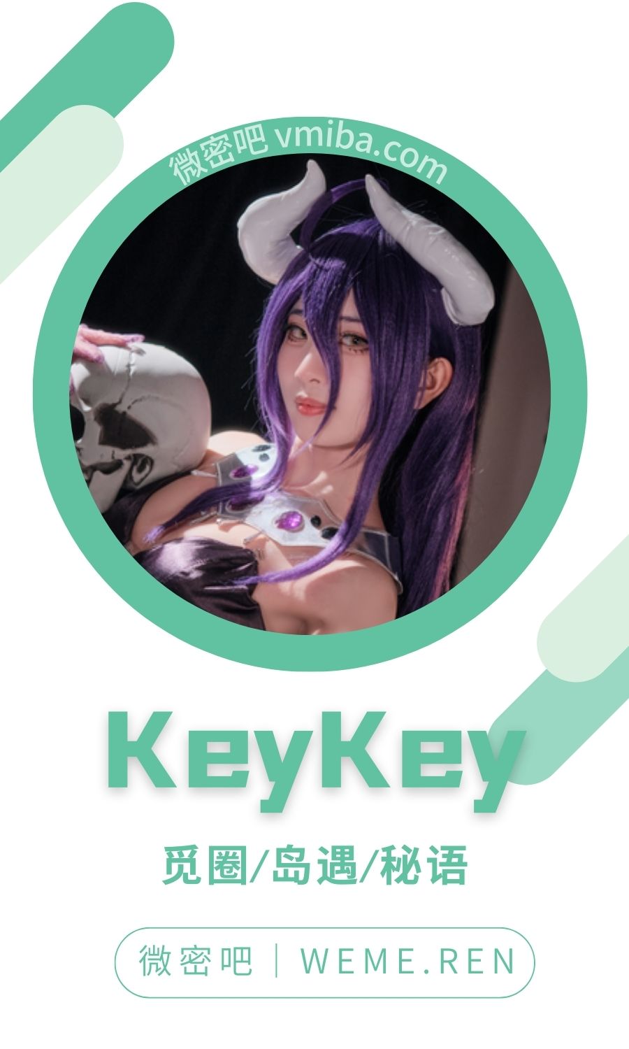 keykeykiyomi每月特辑作品合集