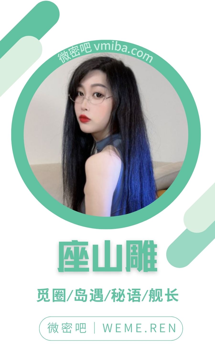 座山雕舰长及充电专属资源合集汇总