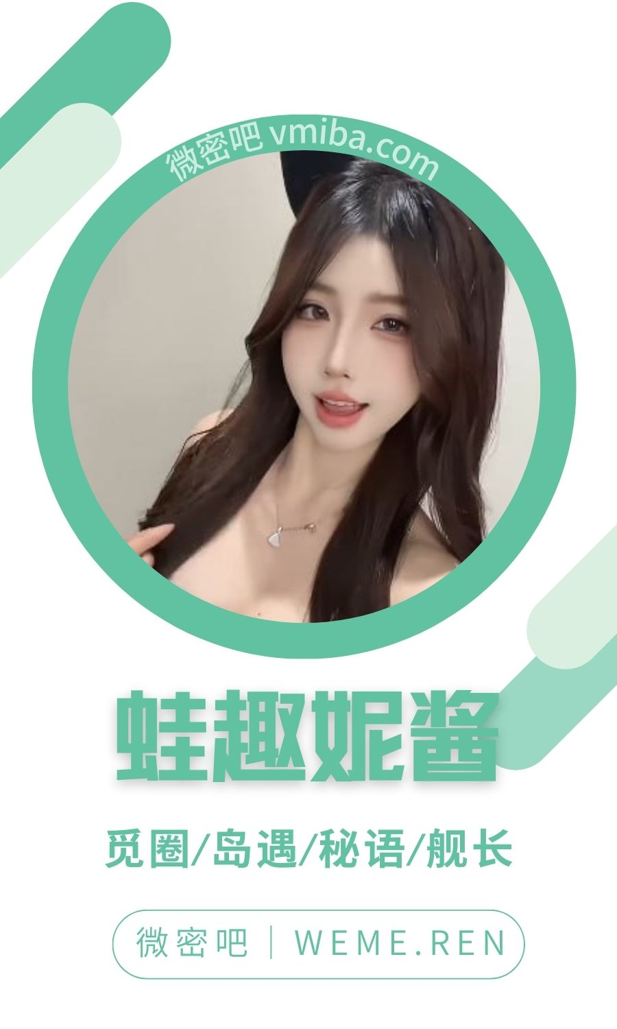 蛙趣妮酱舰长专属资源合集汇总