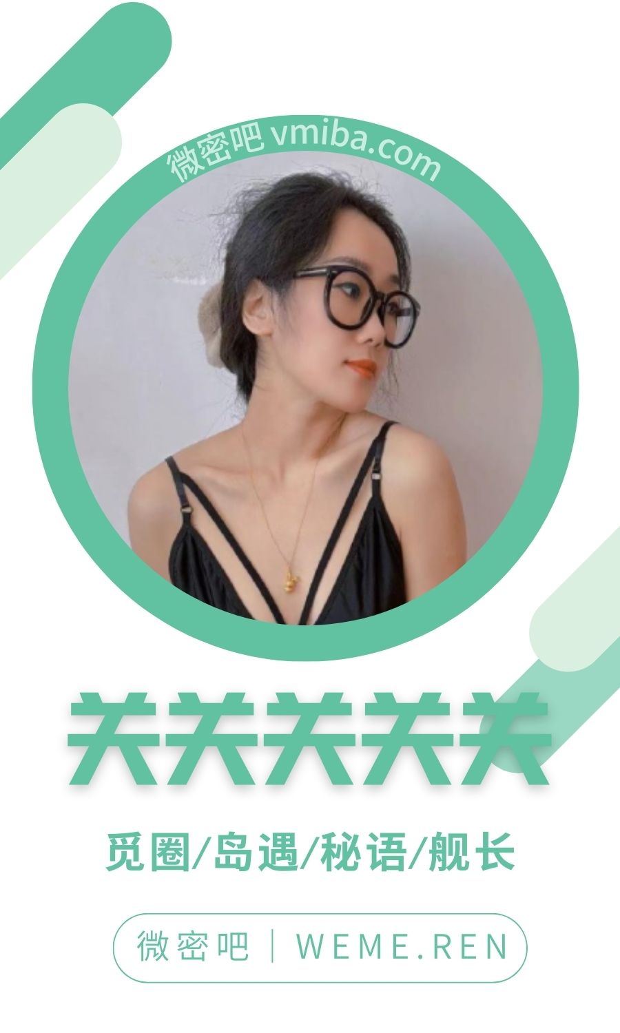 关关关关关微密圈付费入圈作品合集