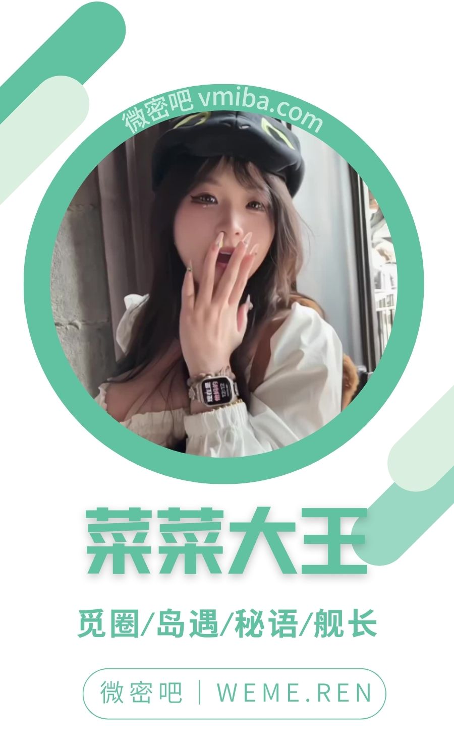 菜菜大王定制充电专属门槛作品合集