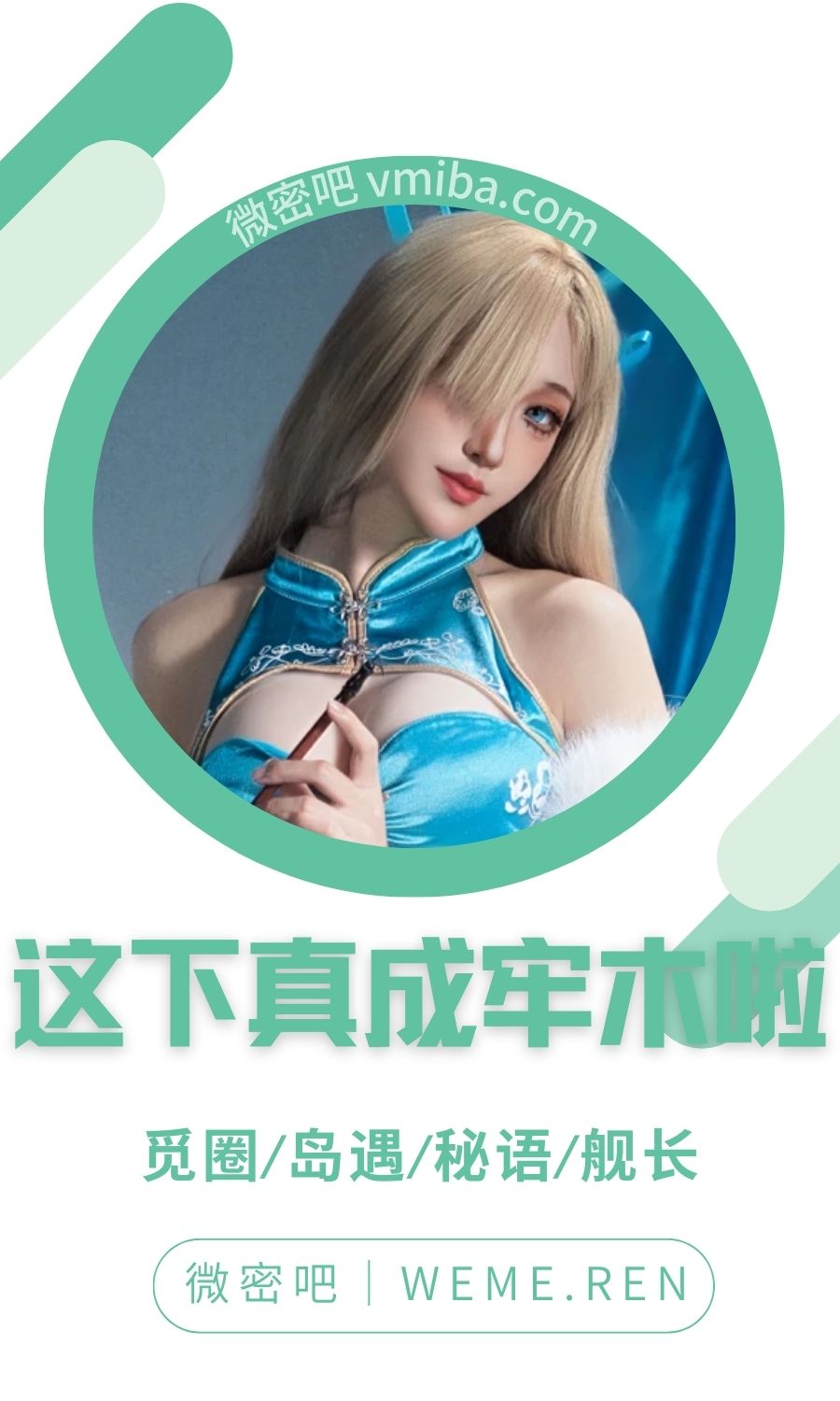 这下真成牢木啦提督舰长系列作品合集