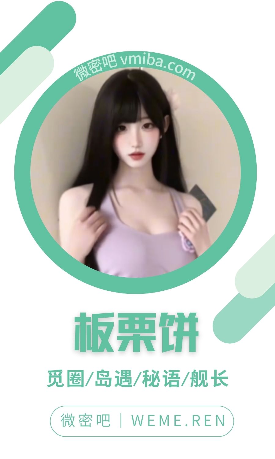 板栗饼岛遇岛屿付费入圈作品合集