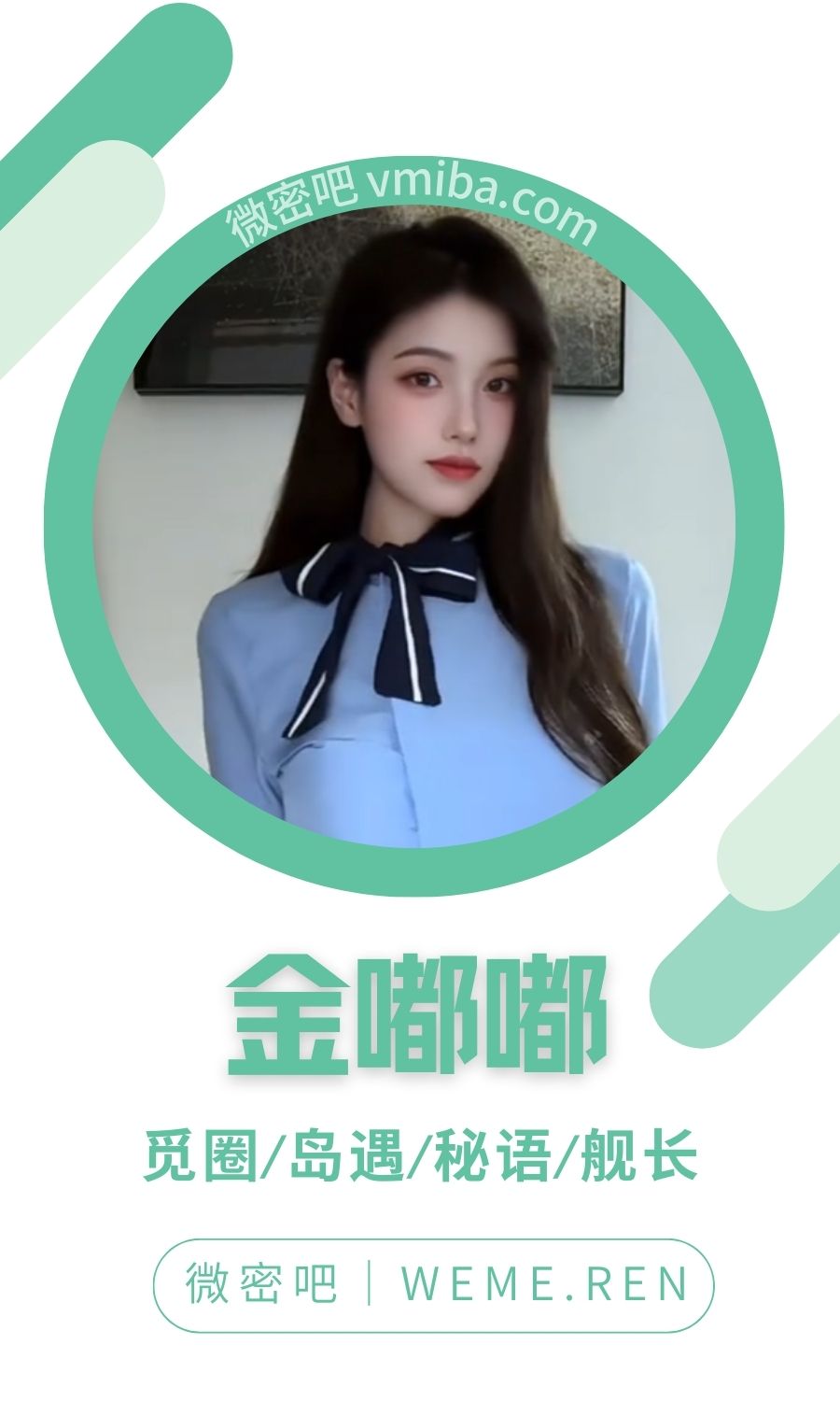 金嘟嘟趣岛app圈子系列作品合集