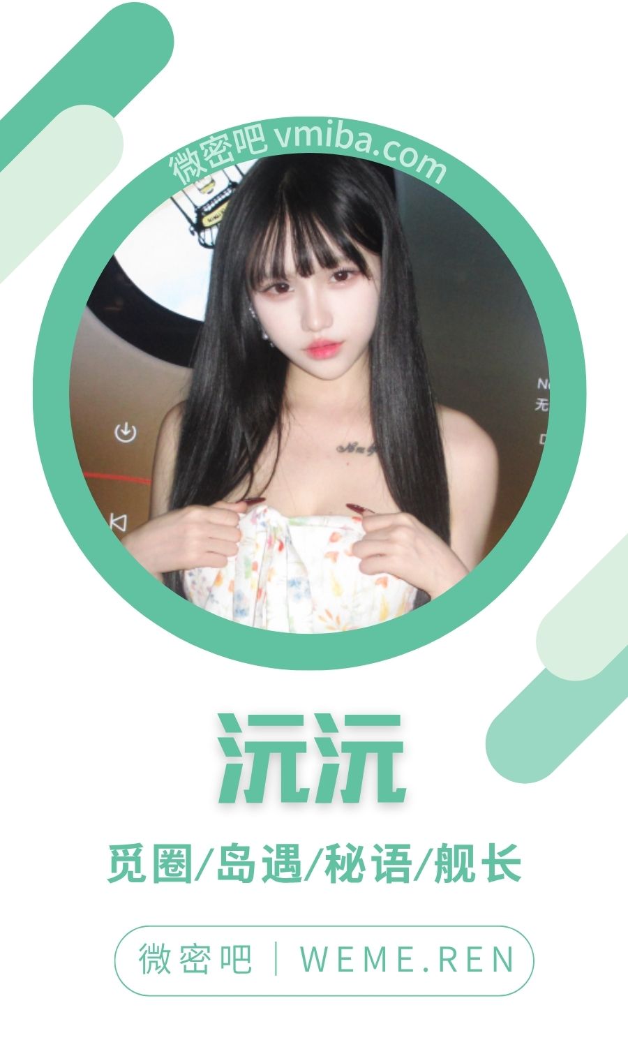 沅沅秘语空间付费圈子作品合集