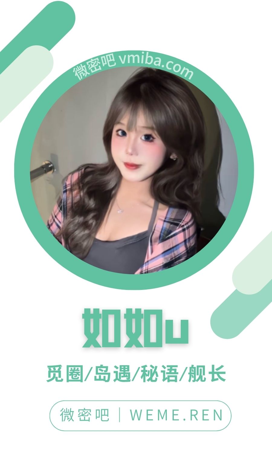 如如u铁粉空间圈子专属视图合集